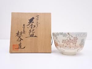 京焼　桜谷造　色絵やはらぎ茶碗